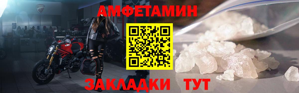 Кирово-Чепецк  АМФЕТАМИН 97%  АМФЕТАМИН  Вход с VPN 