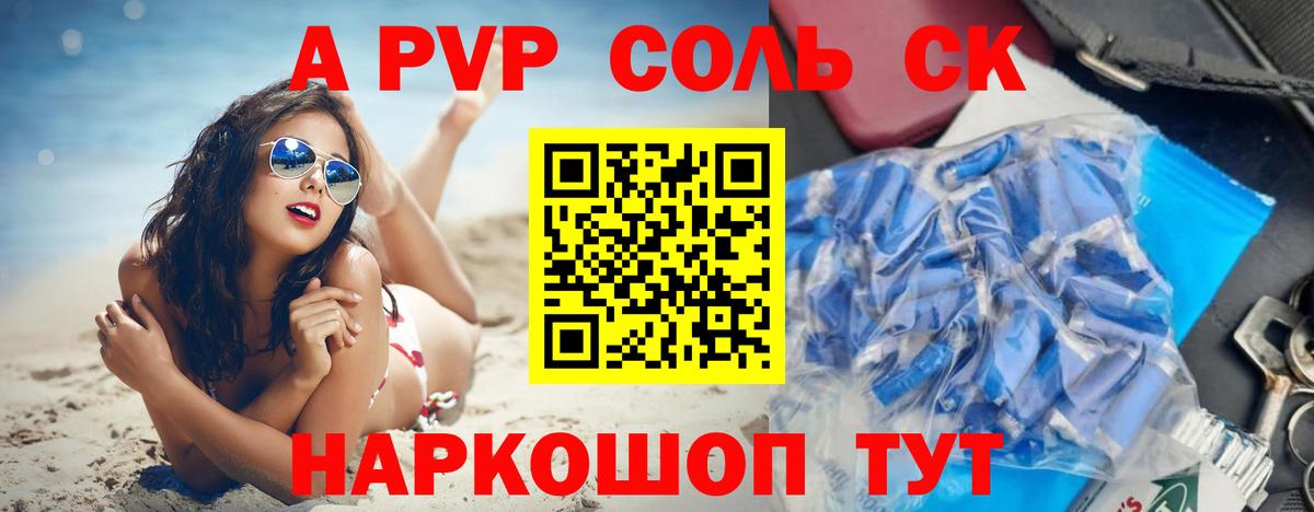 Alfa_PVP мука  А ПВП СК  A-PVP VHQ  Вход с VPN  A PVP  Кирово-Чепецк 