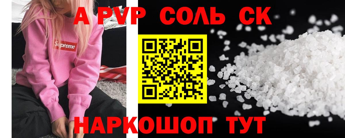 Alfa_PVP Crystall Кирово-Чепецк