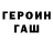 ГАШ VHQ Lil Loop