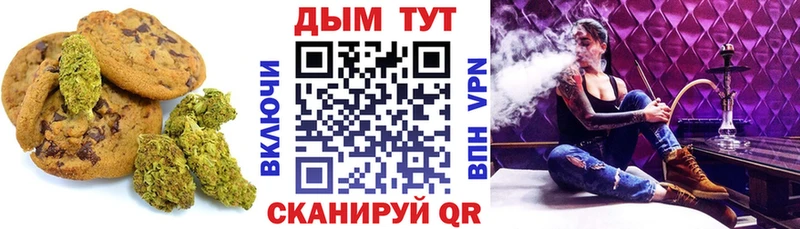 сколько стоит  Кирово-Чепецк  Canna-Cookies конопля 
