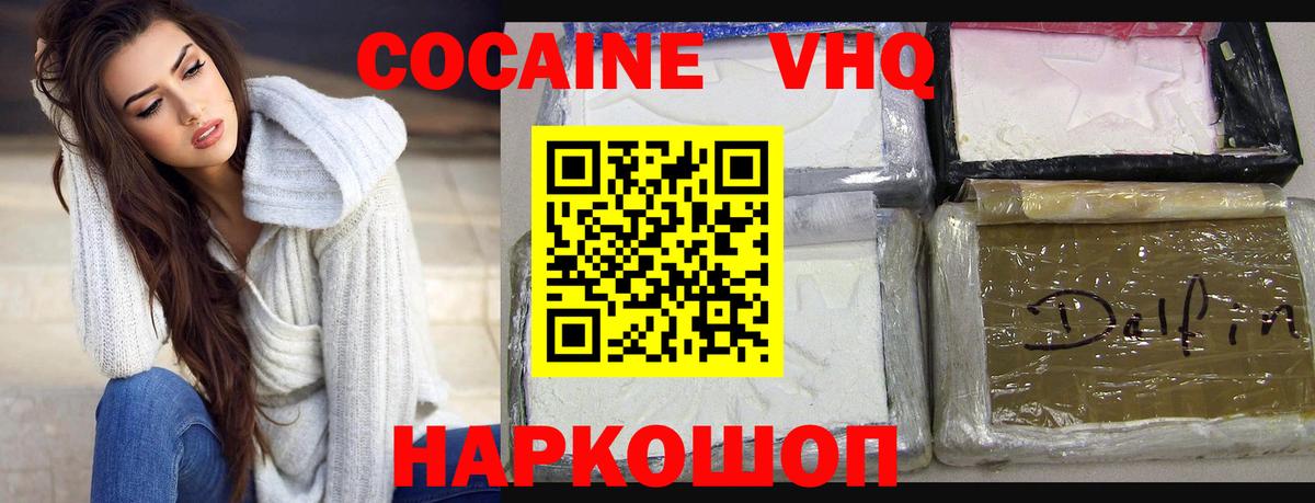 COCAIN 97%  купить закладку  Кирово-Чепецк  Вход с VPN 