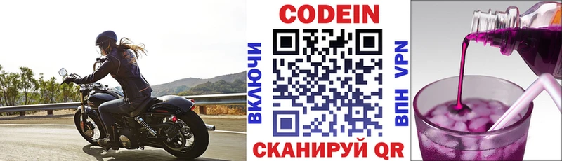 kraken   Кирово-Чепецк  Кодеиновый сироп Lean напиток Lean (лин) 