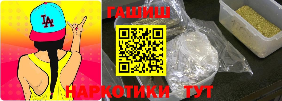 ГАШ хэш Кирово-Чепецк