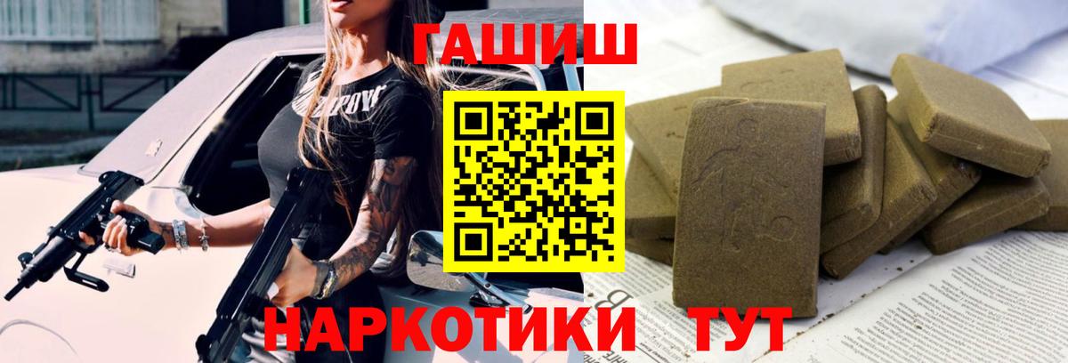 ГАШИШ VHQ  Гашиш hashish  ГАШ  Кирово-Чепецк  Вход с VPN 