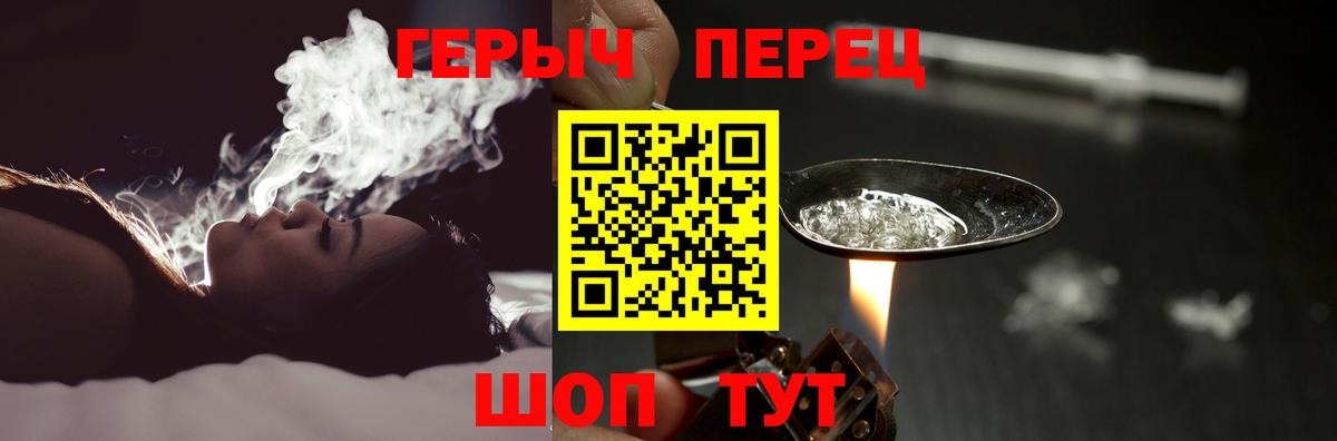 ГЕРОИН Heroin Кирово-Чепецк