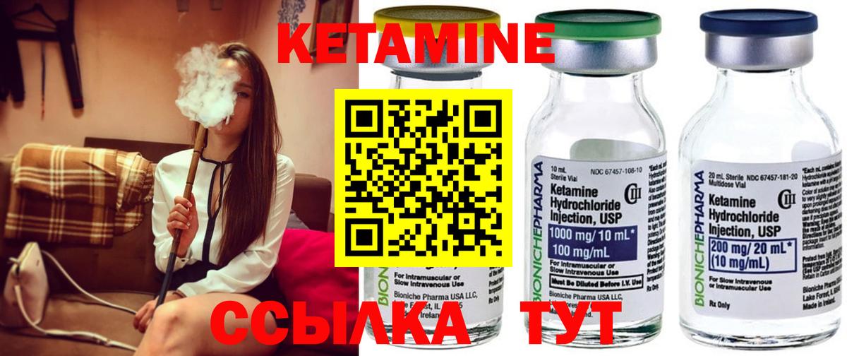 Кирово-Чепецк  Кетамин ketamine  darknet официальный сайт  Вход с VPN  КЕТАМИН VHQ 