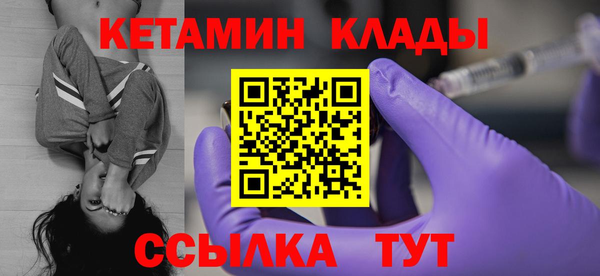 Кетамин VHQ Кирово-Чепецк