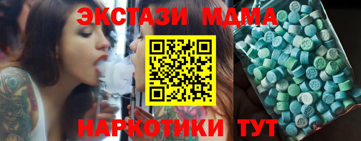MDMA молли  МДМА crystal  Кирово-Чепецк  МДМА  Вход с VPN 