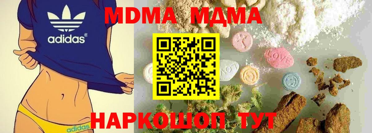 MDMA кристаллы Кирово-Чепецк