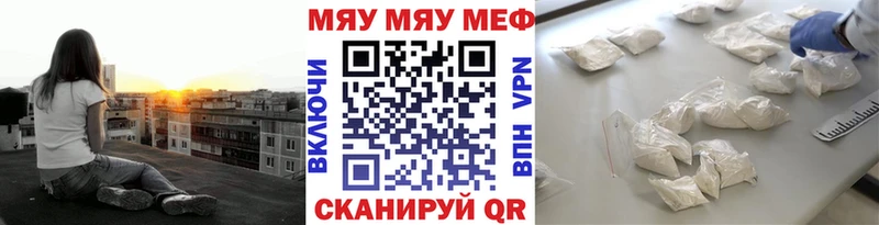 что такое Кирово-Чепецк Меф mephedrone