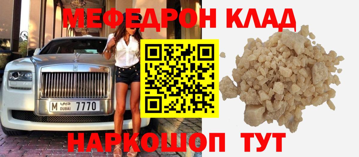 Мефедрон mephedrone  Вход с VPN  Кирово-Чепецк  МЕФ  Меф 4 MMC 