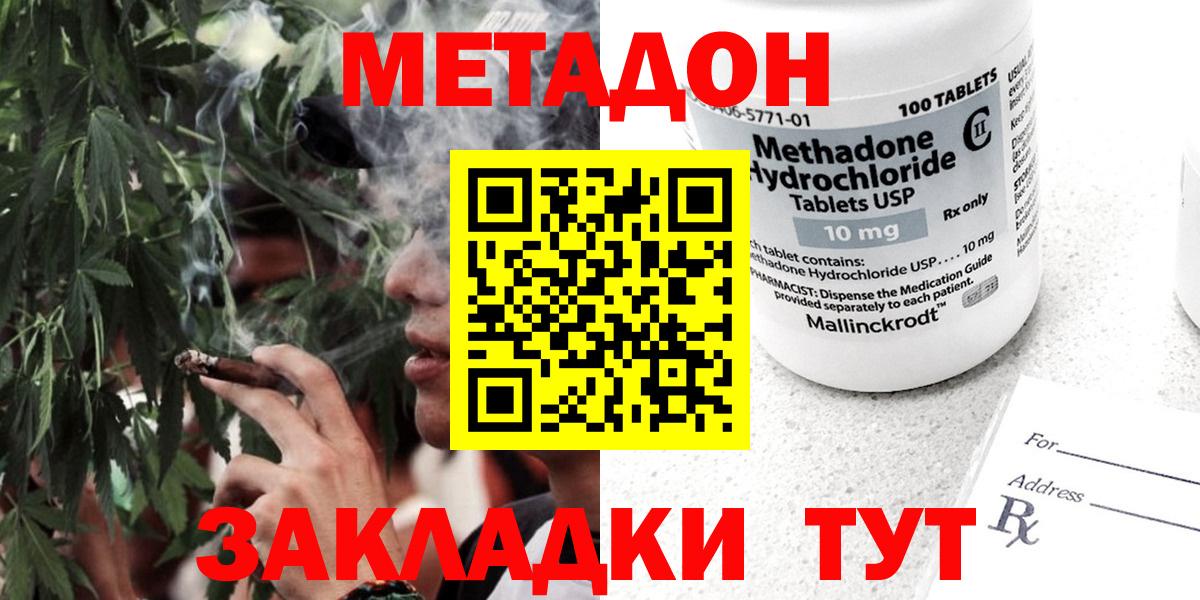 МЕТАДОН мёд Кирово-Чепецк