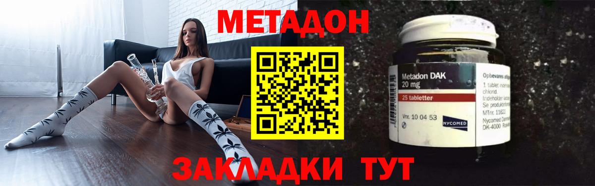 Кирово-Чепецк  МЕТАДОН белоснежный  Вход с VPN  МЕТАДОН мёд 