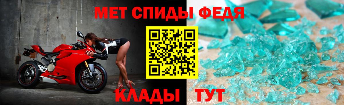 Кирово-Чепецк  МЕТАМФЕТАМИН витя  Вход с VPN 