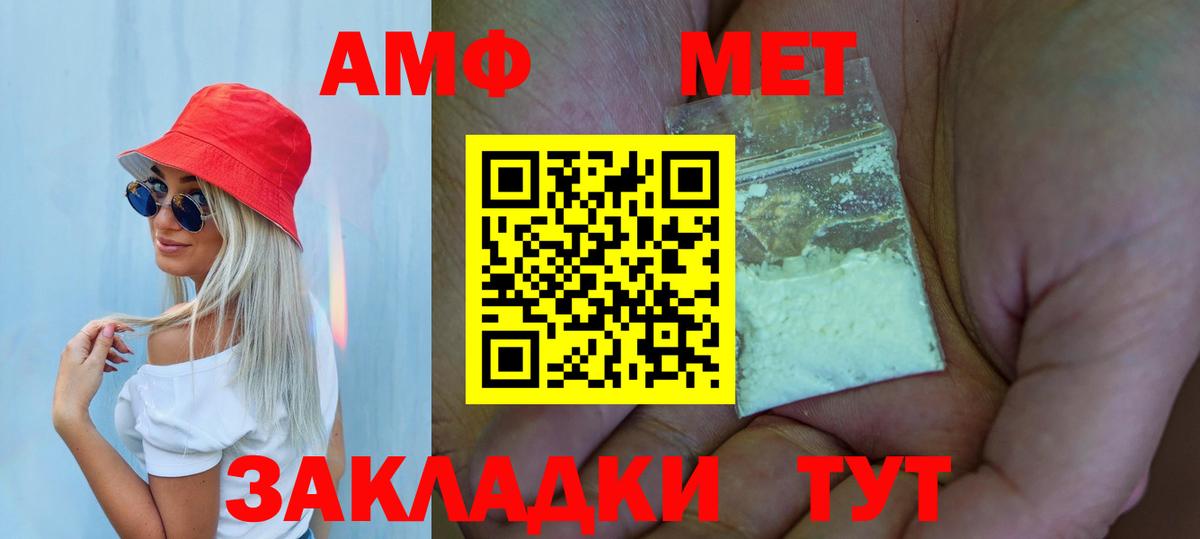 МЕТАМФЕТАМИН винт Кирово-Чепецк