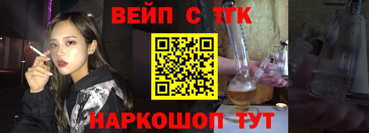 наркота  Вход с VPN  Дистиллят ТГК гашишное масло  Кирово-Чепецк  ТГК THC oil 